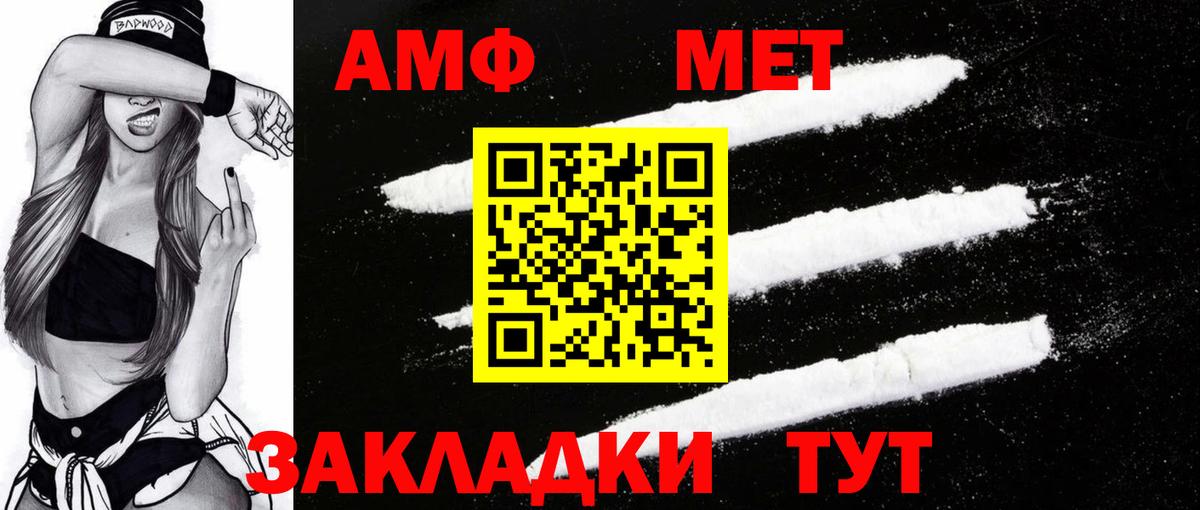 Амфетамин VHQ Глазов