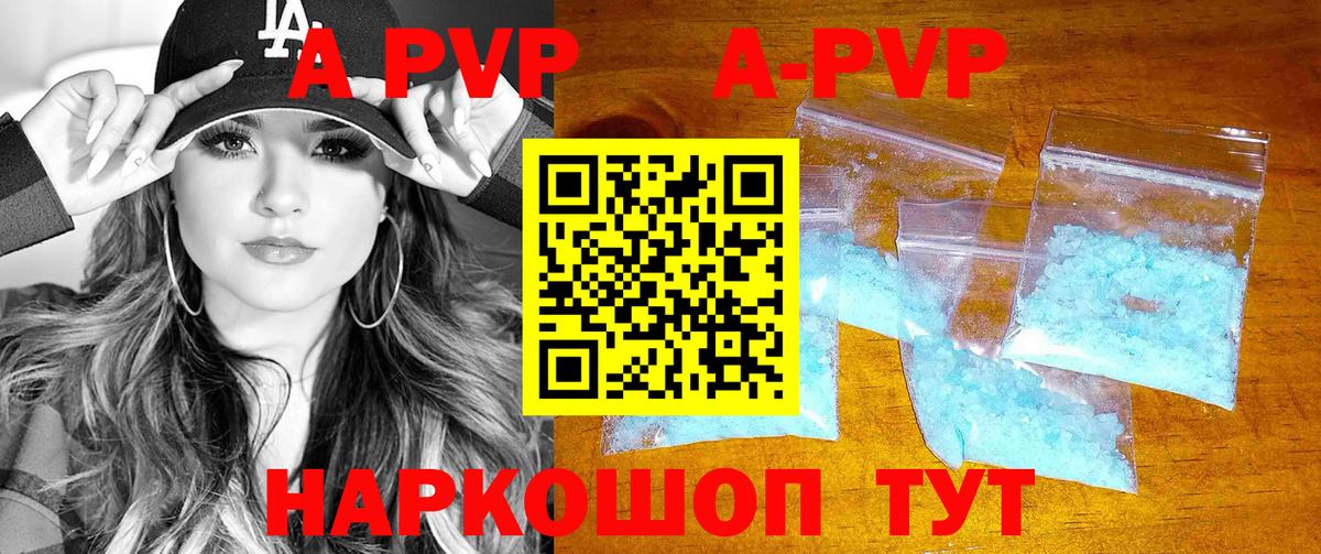 A PVP  А ПВП VHQ  Alfa_PVP кристаллы  A-PVP VHQ  Вход с VPN  Глазов 