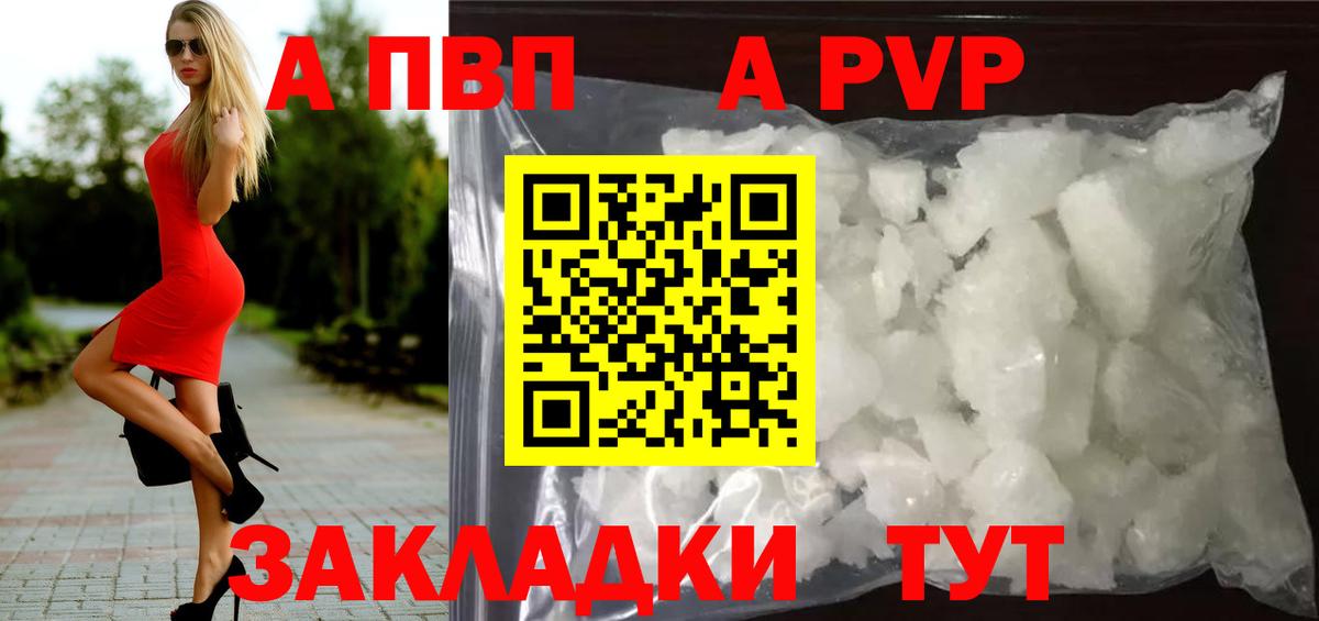 Alfa_PVP Соль Глазов