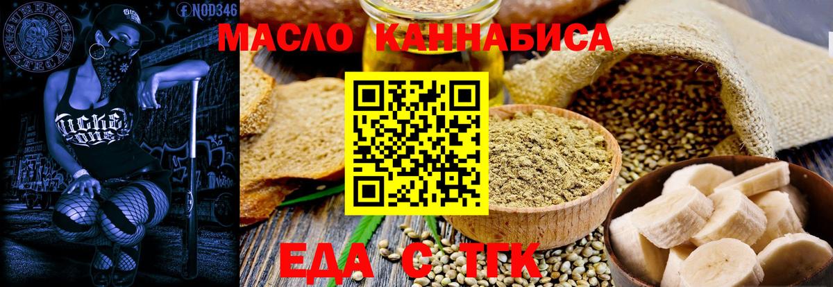 Глазов  Еда ТГК марихуана  Вход с VPN 