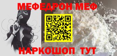 мефедрон мука Изобильный