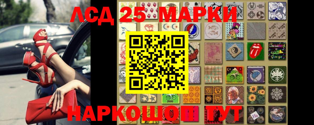 ЛСД экстази кислота  Лсд 25 экстази кислота  Глазов  Вход с VPN 