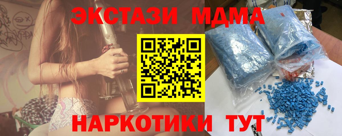 Глазов  МДМА  Вход с VPN  МДМА VHQ  MDMA кристаллы 