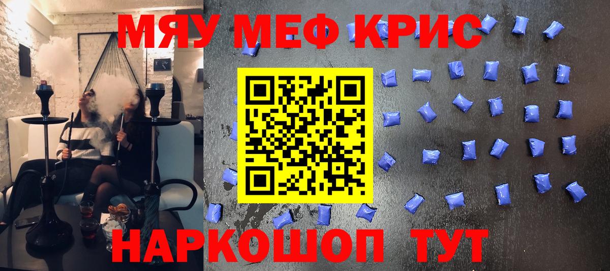 Мефедрон  Меф VHQ  Вход с VPN  продажа наркотиков  Глазов  Меф кристаллы  Мефедрон 
