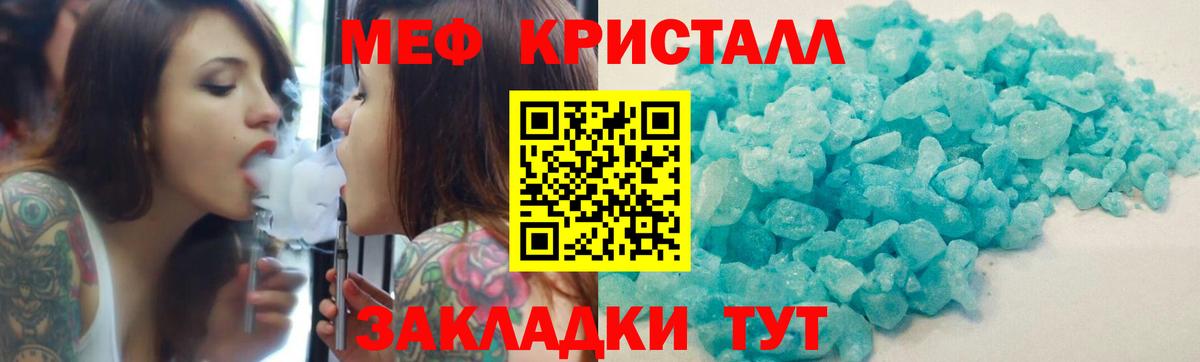 Мефедрон  Глазов