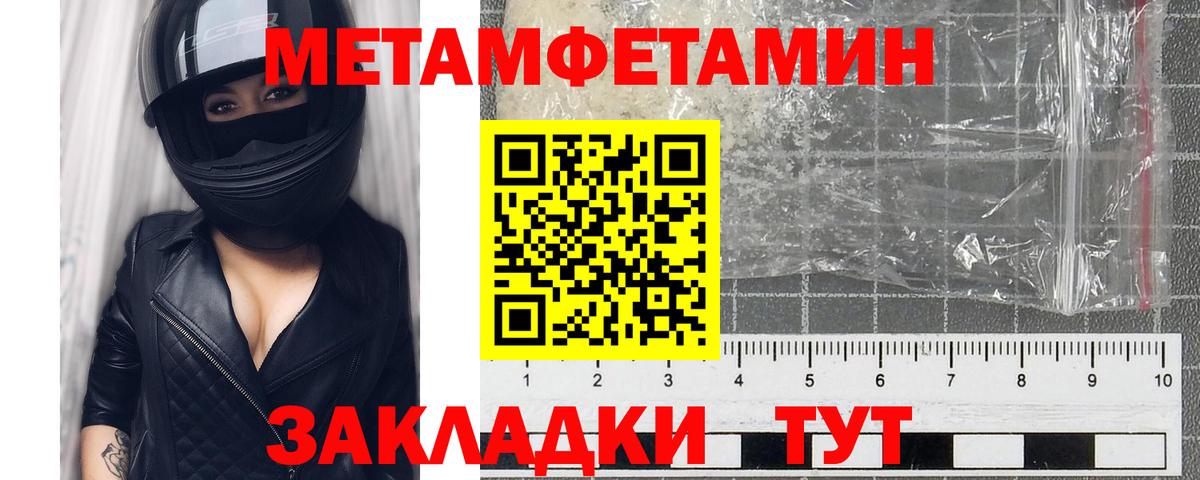 Глазов  Метамфетамин кристалл  Метамфетамин кристалл  Вход с VPN 