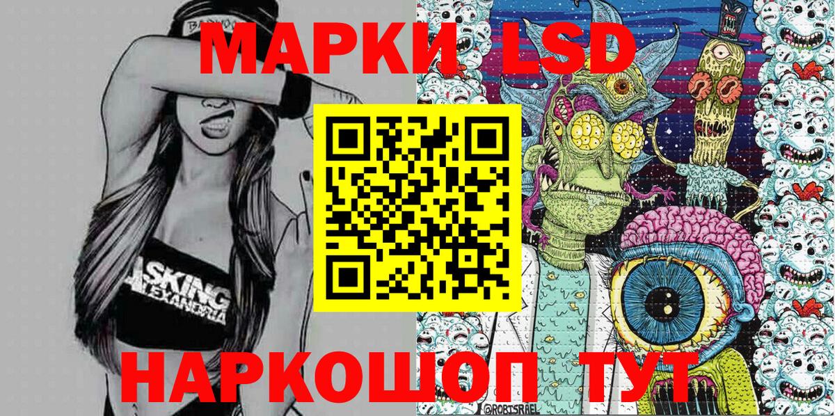 Марки 25I-NBOMe 1500мкг Глазов