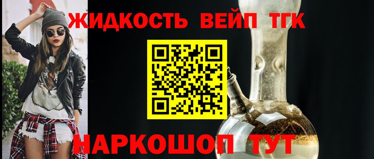 ТГК THC oil Глазов