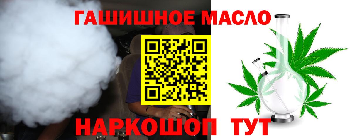 Глазов  ТГК гашишное масло  Вход с VPN  ТГК THC oil 