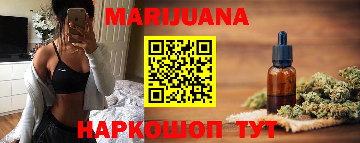 Бошки марихуана семена Глазов